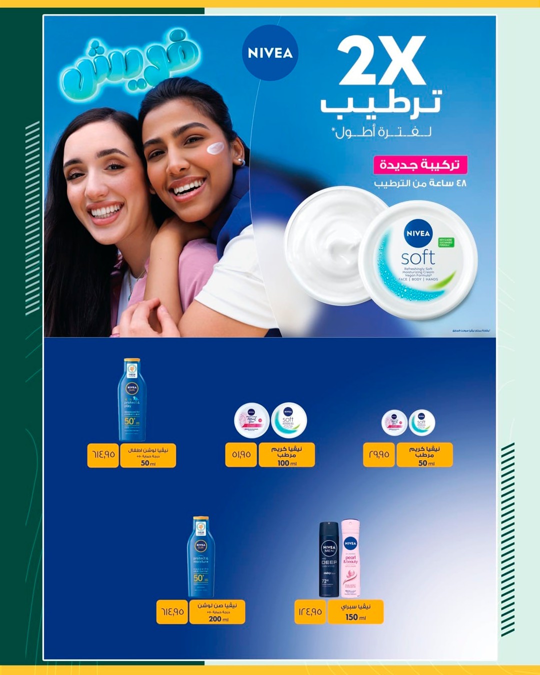 spinneys offers from 13may to 13may 2025 عروض سبينس من 13 مايو حتى 13 مايو 2025 صفحة رقم 37